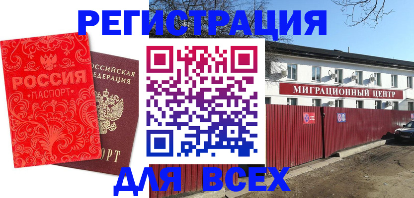 временная регистрация гарантия в Кукморе