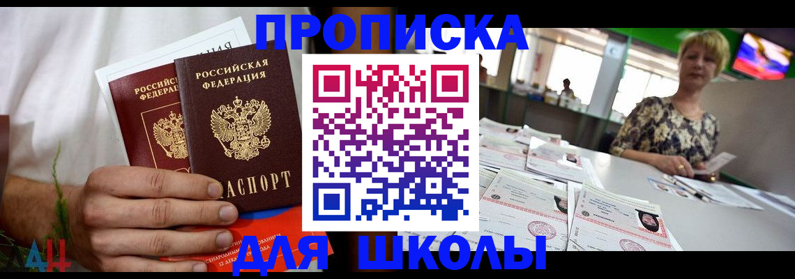 временная прописка в Кукморе
