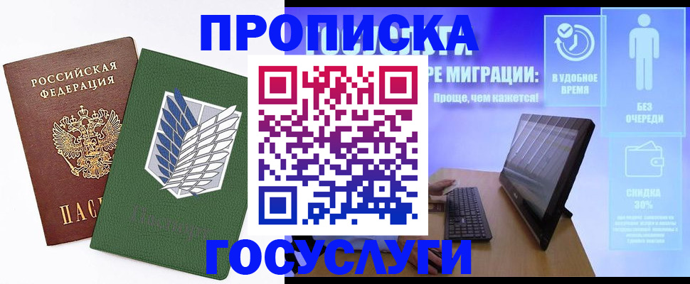 временная регистрация 2025 в Кукморе
