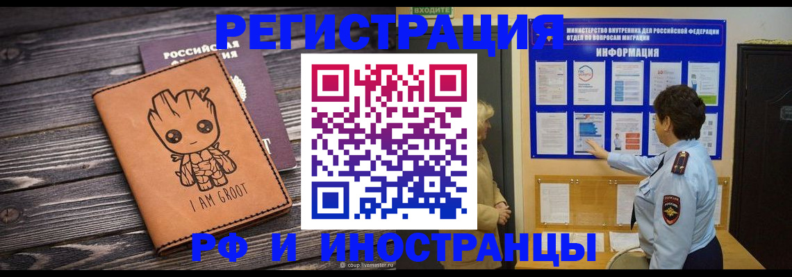 прописка 2025 в Кукморе